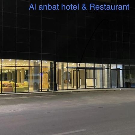 Al Anbat Hotel & Restaurant Wadi Musa Exteriör bild